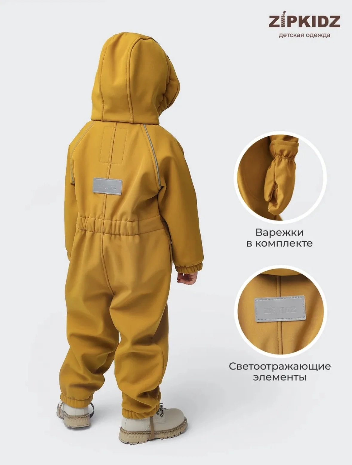 Новый комбинезон Softshell “ZipkidZ” 80 - миниатюра 3