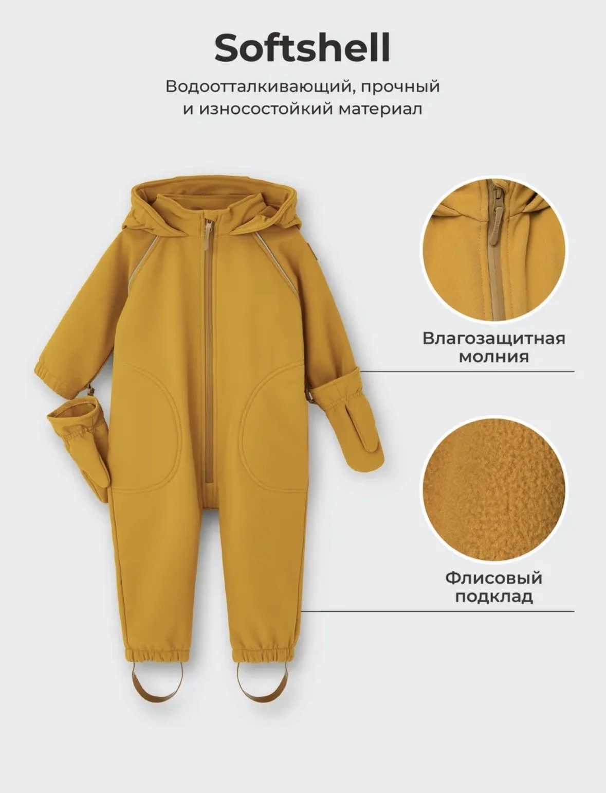 Новый комбинезон Softshell “ZipkidZ” 80 - миниатюра 5