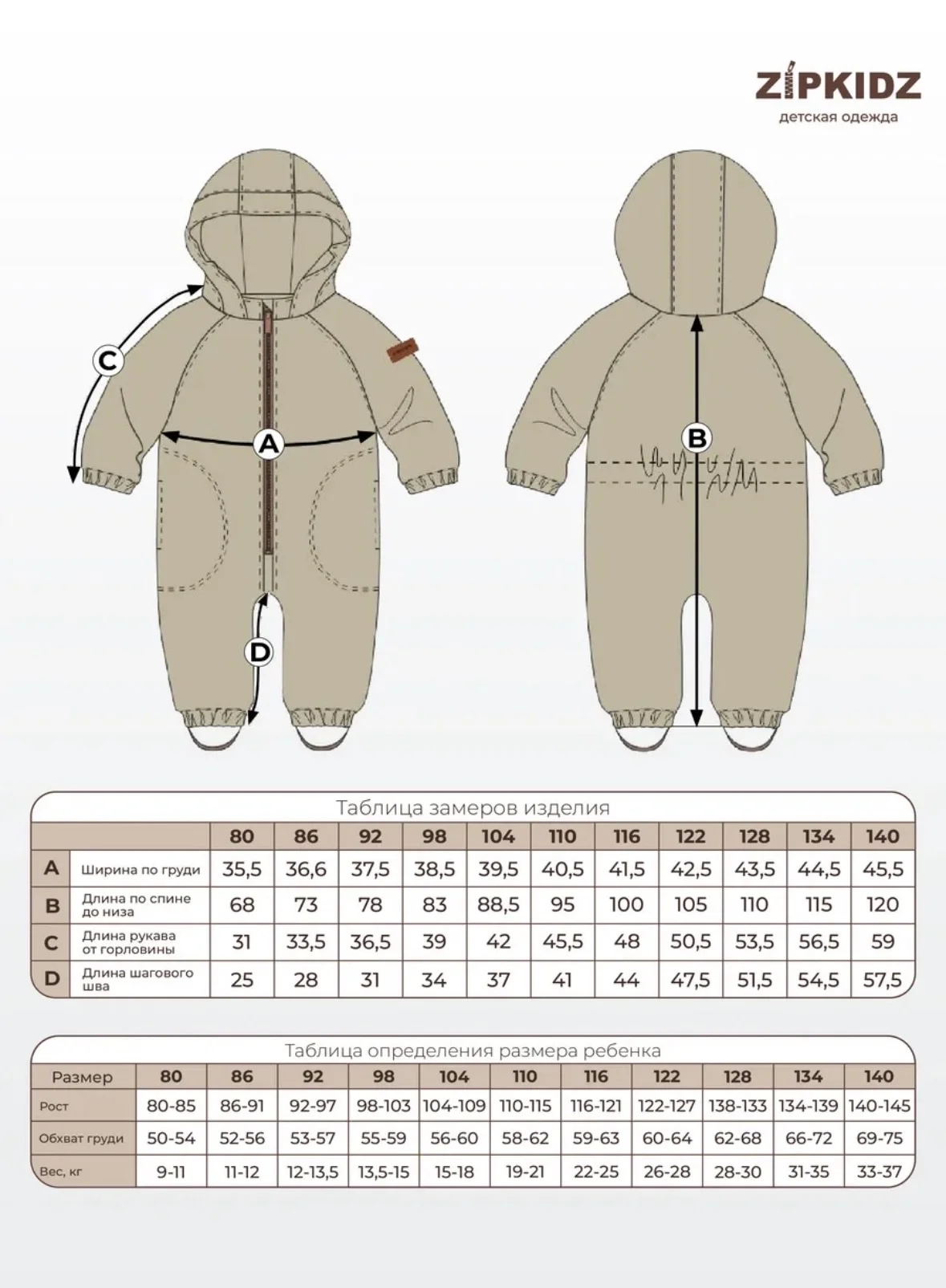 Новый комбинезон Softshell “ZipkidZ” 80 - миниатюра 7