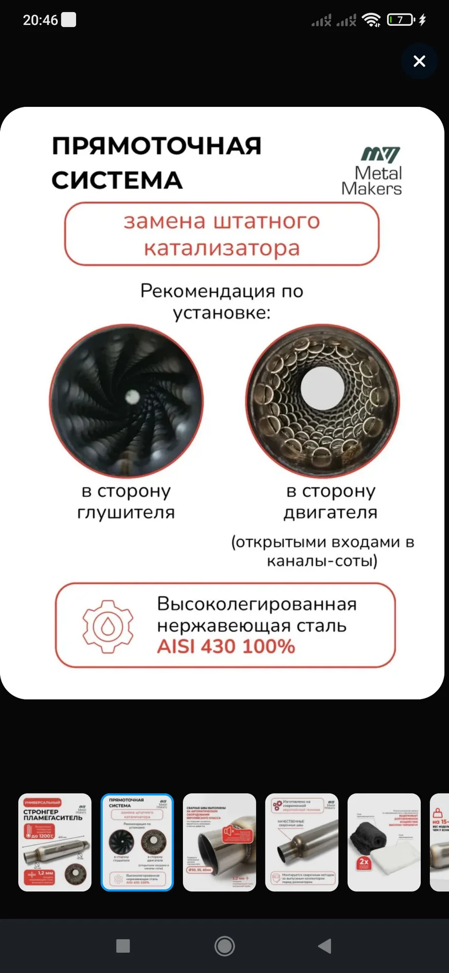 Стронгер - миниатюра 2