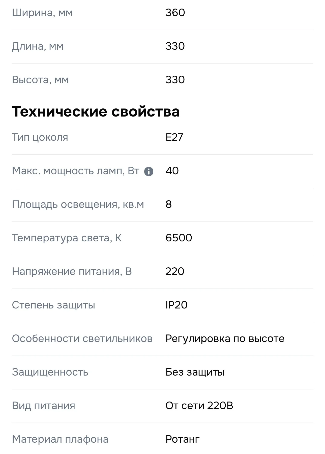 Светильник подвесной Orhuss raund, E27 - миниатюра 7