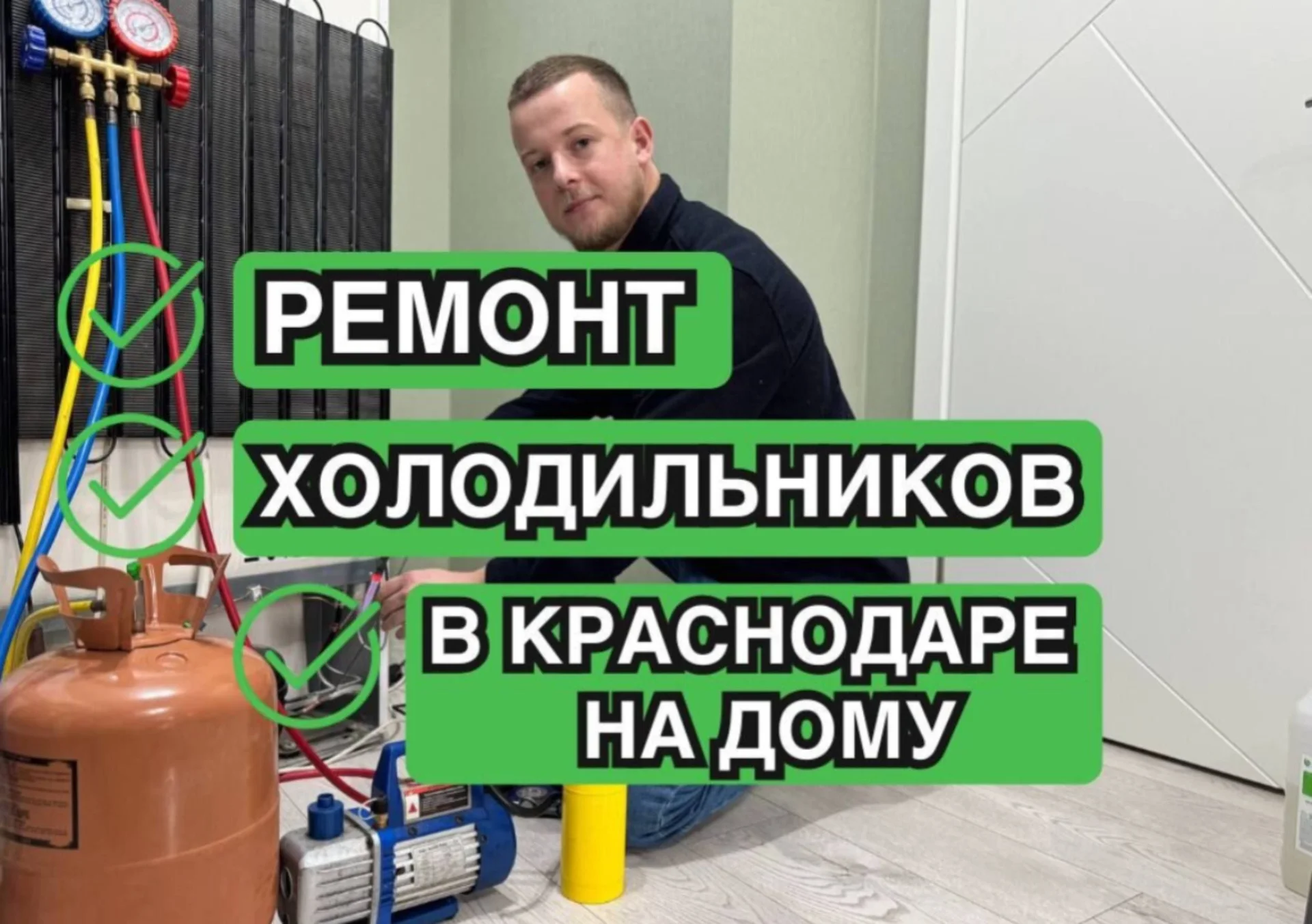 Ремонт бытовой техники - миниатюра 2