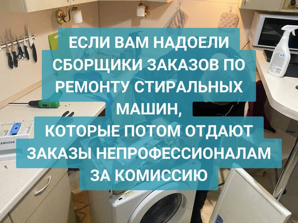 Ремонт бытовой техники - миниатюра 3