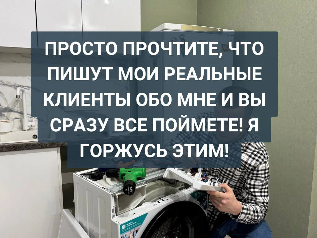 Ремонт бытовой техники - миниатюра 4