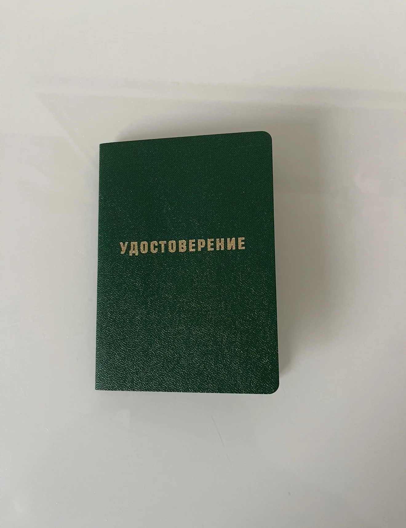 Обучение Охранник 4-6 разряд корочки Удостоверения - миниатюра 3