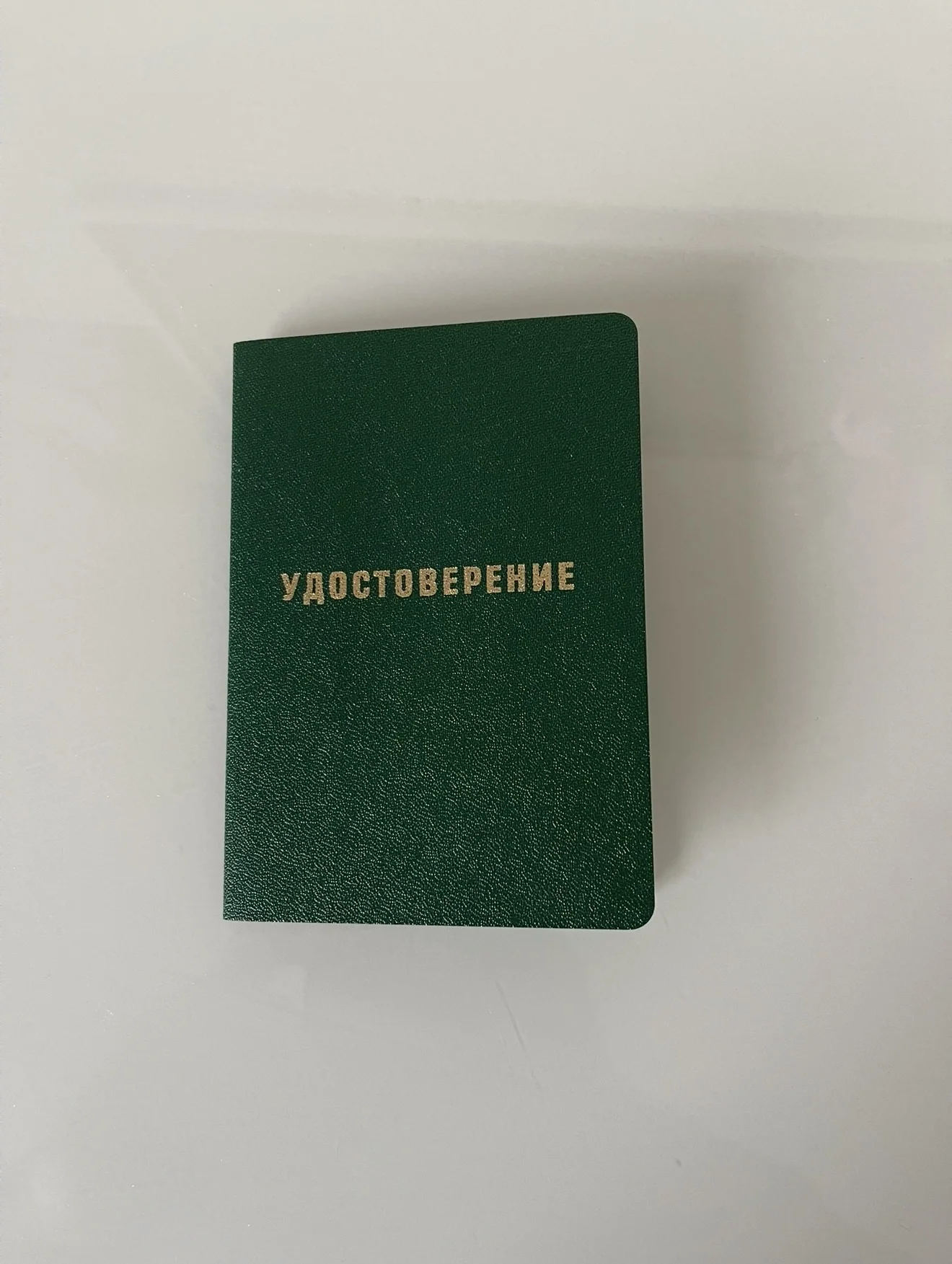 Обучение Охранник 4-6 разряд корочки Удостоверения - миниатюра 5