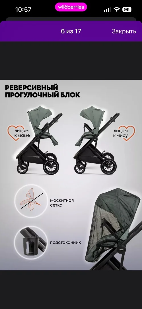 Коляска 3 в 1 - миниатюра 6