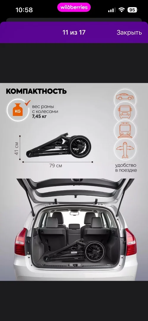 Коляска 3 в 1 - миниатюра 11