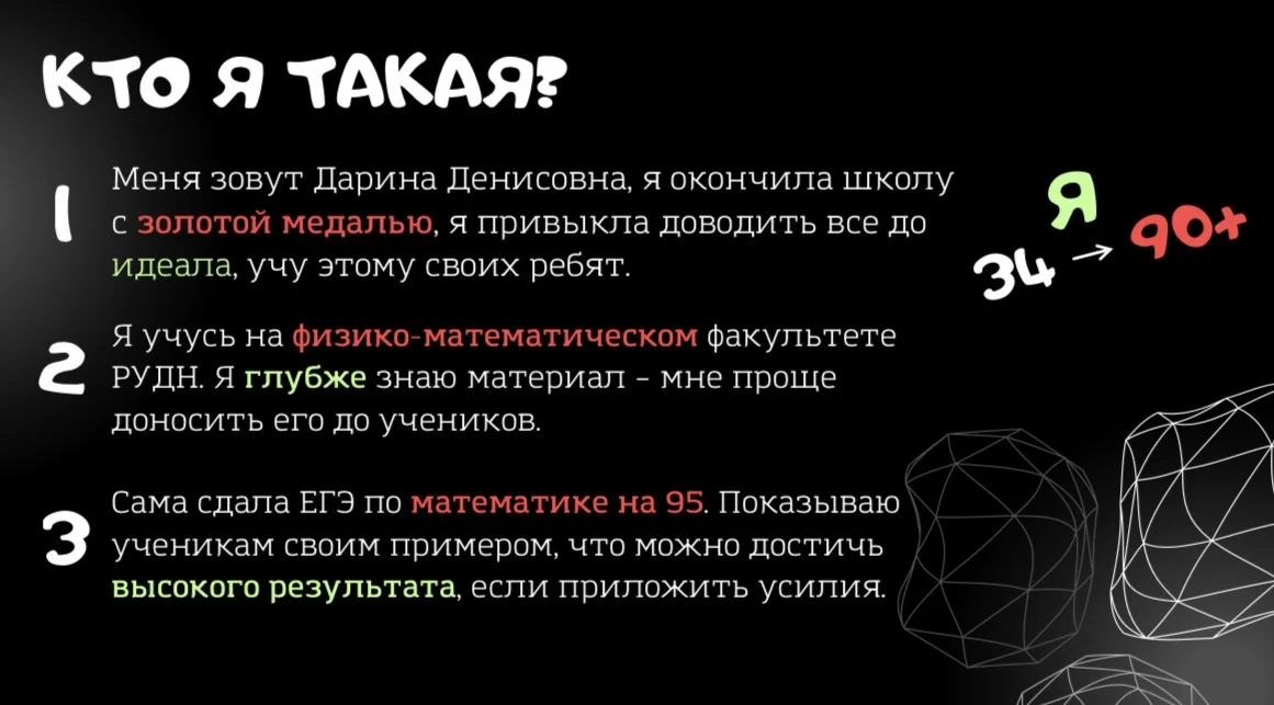 Репетитор по МАТЕМАТИКЕ - миниатюра 2
