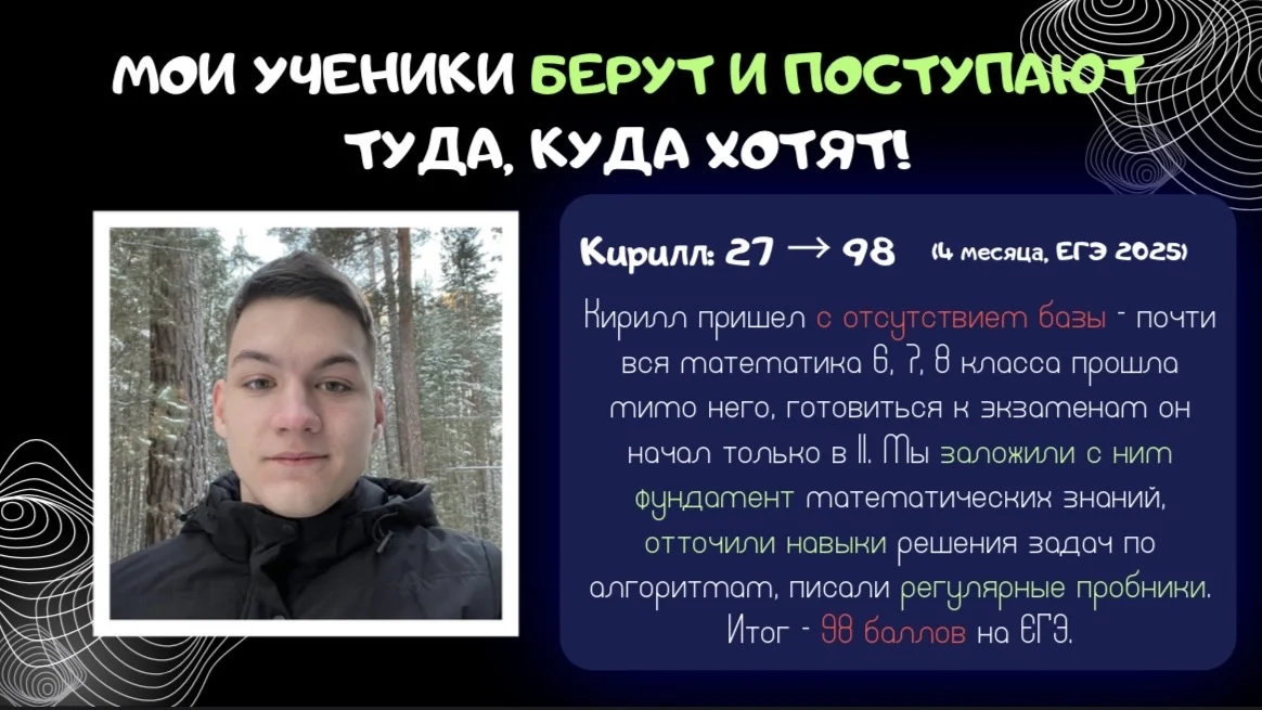 Репетитор по МАТЕМАТИКЕ - миниатюра 3