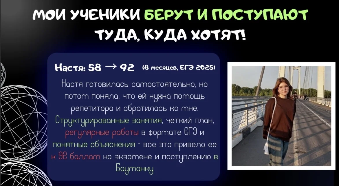 Репетитор по МАТЕМАТИКЕ - миниатюра 4