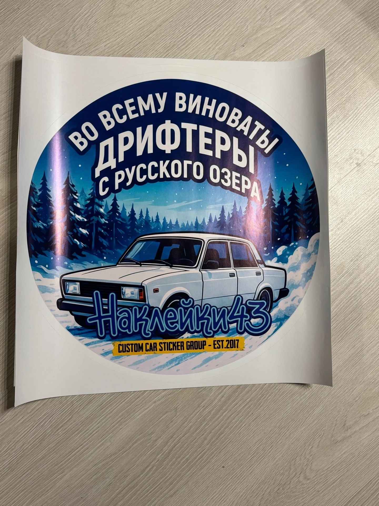 Наклейки - миниатюра 8