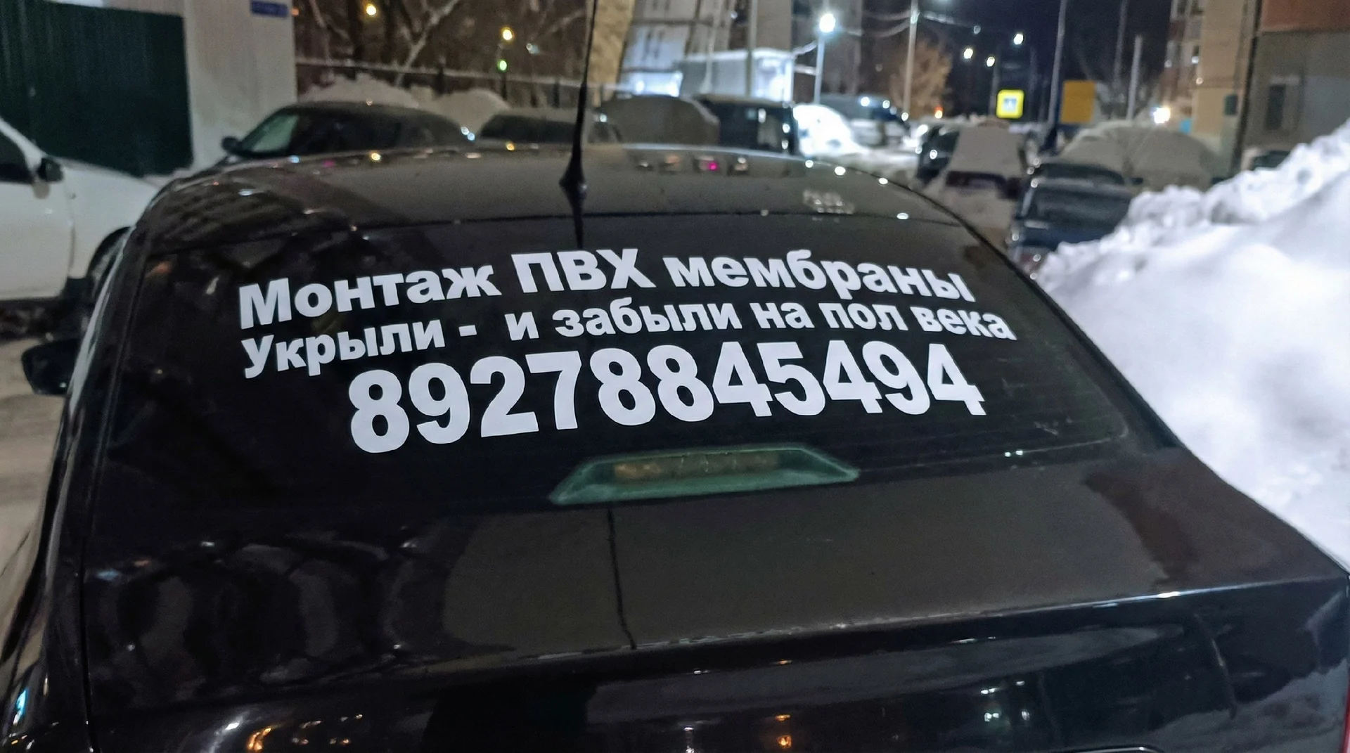 Реклама на авто - миниатюра 2