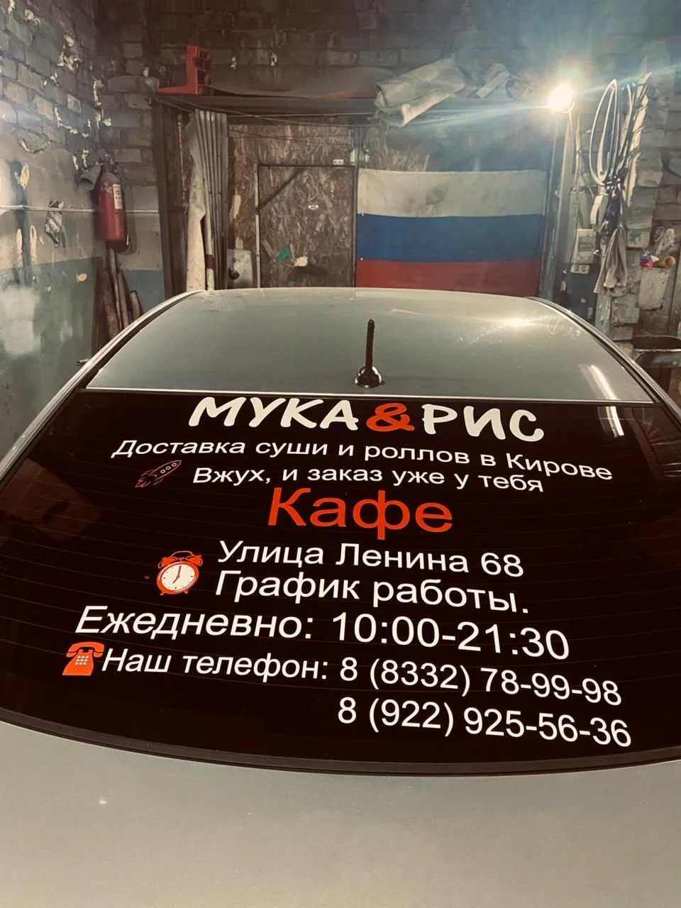 Реклама на авто - миниатюра 10