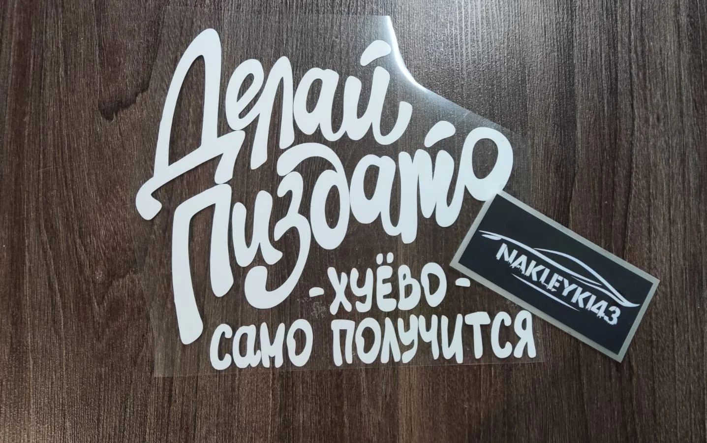 Принты на одежду - миниатюра 15