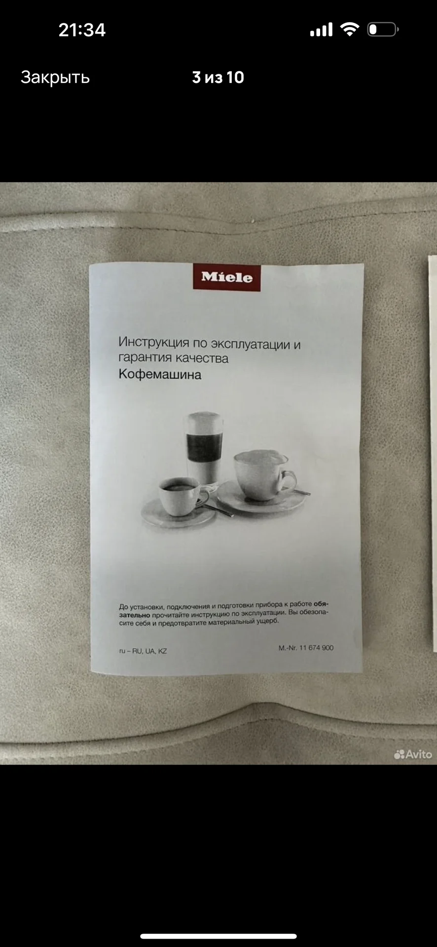 Кофемашина Miele cm7750 - миниатюра 3