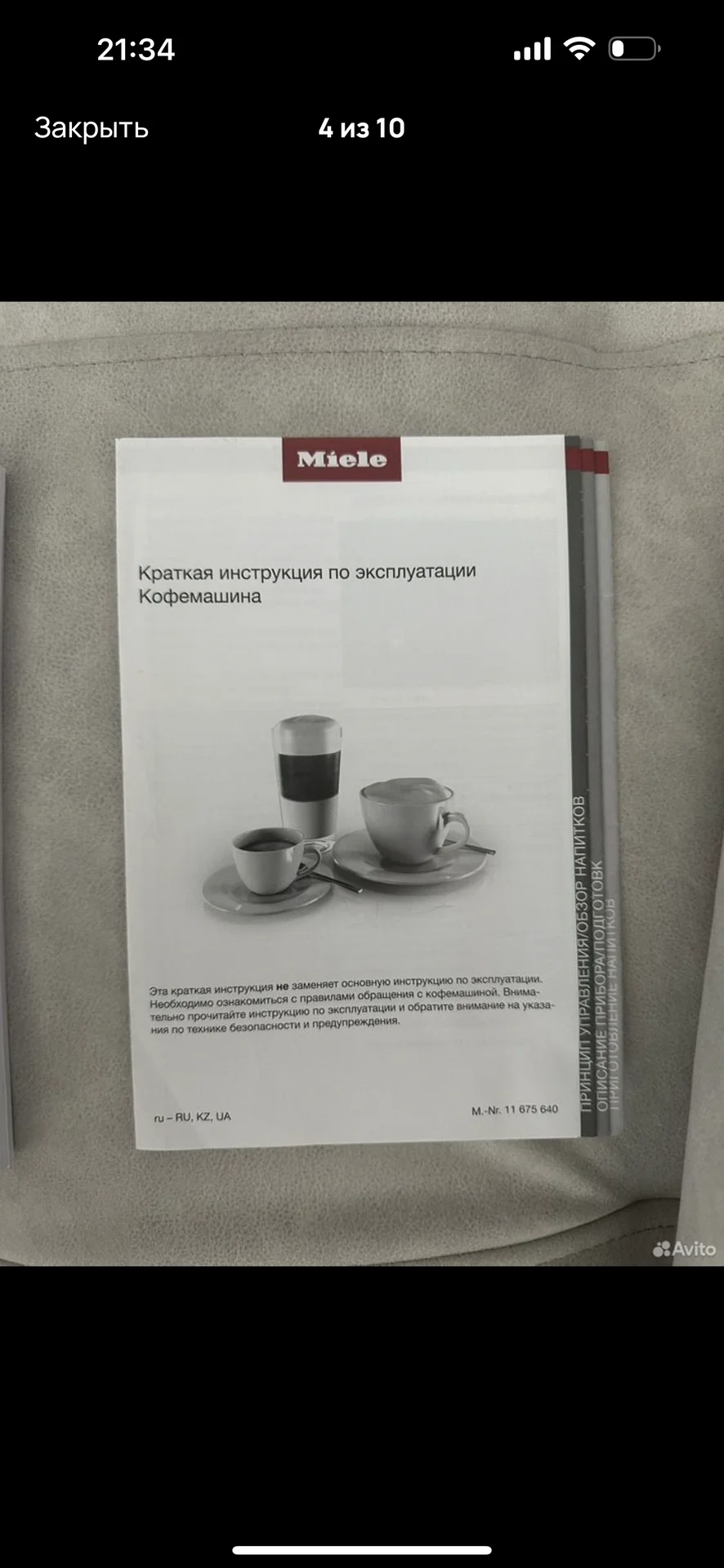 Кофемашина Miele cm7750 - миниатюра 4