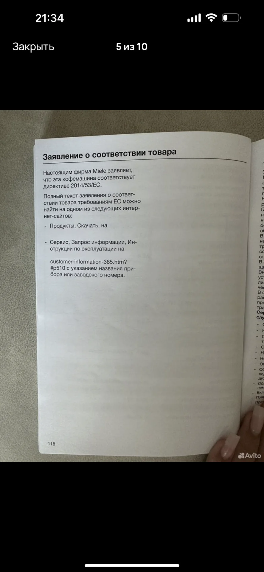 Кофемашина Miele cm7750 - миниатюра 5