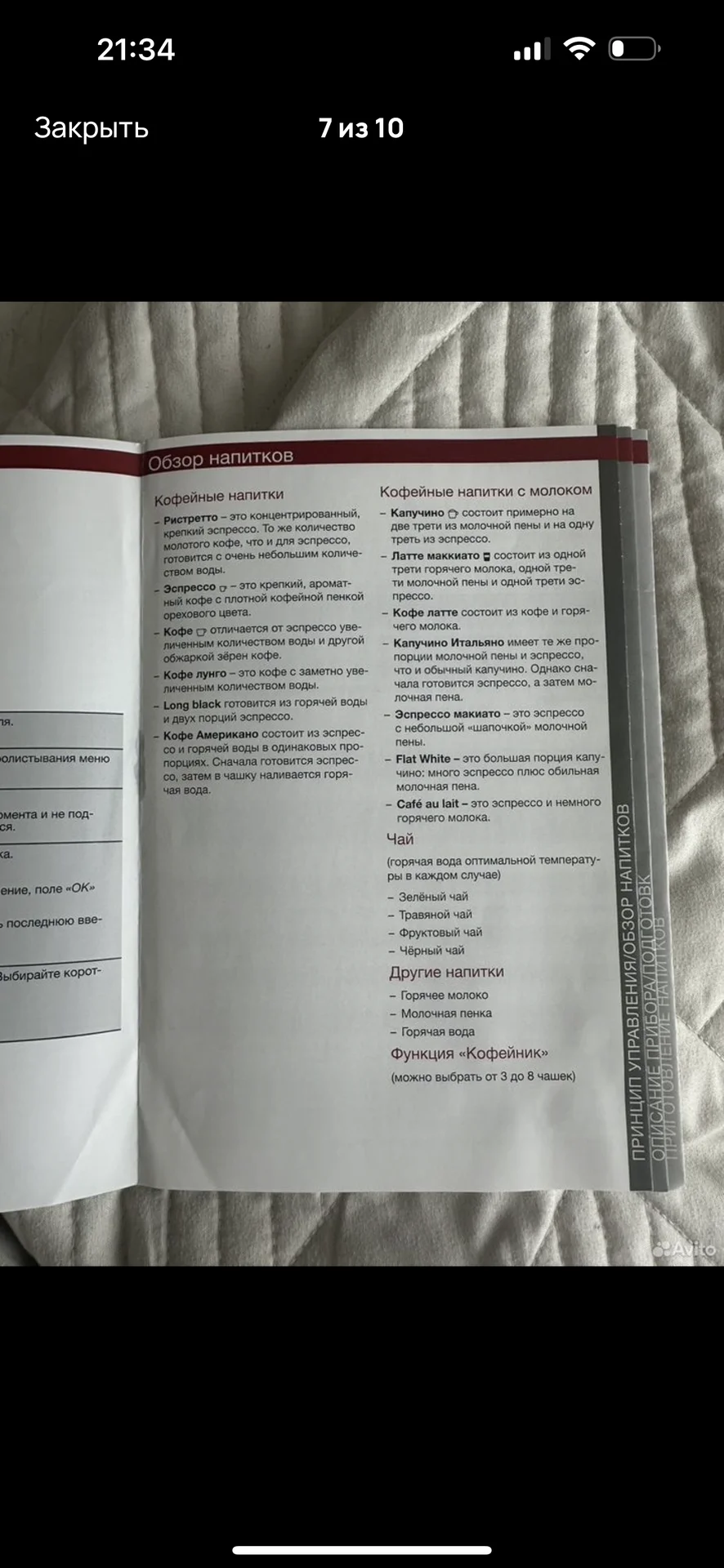 Кофемашина Miele cm7750 - миниатюра 6