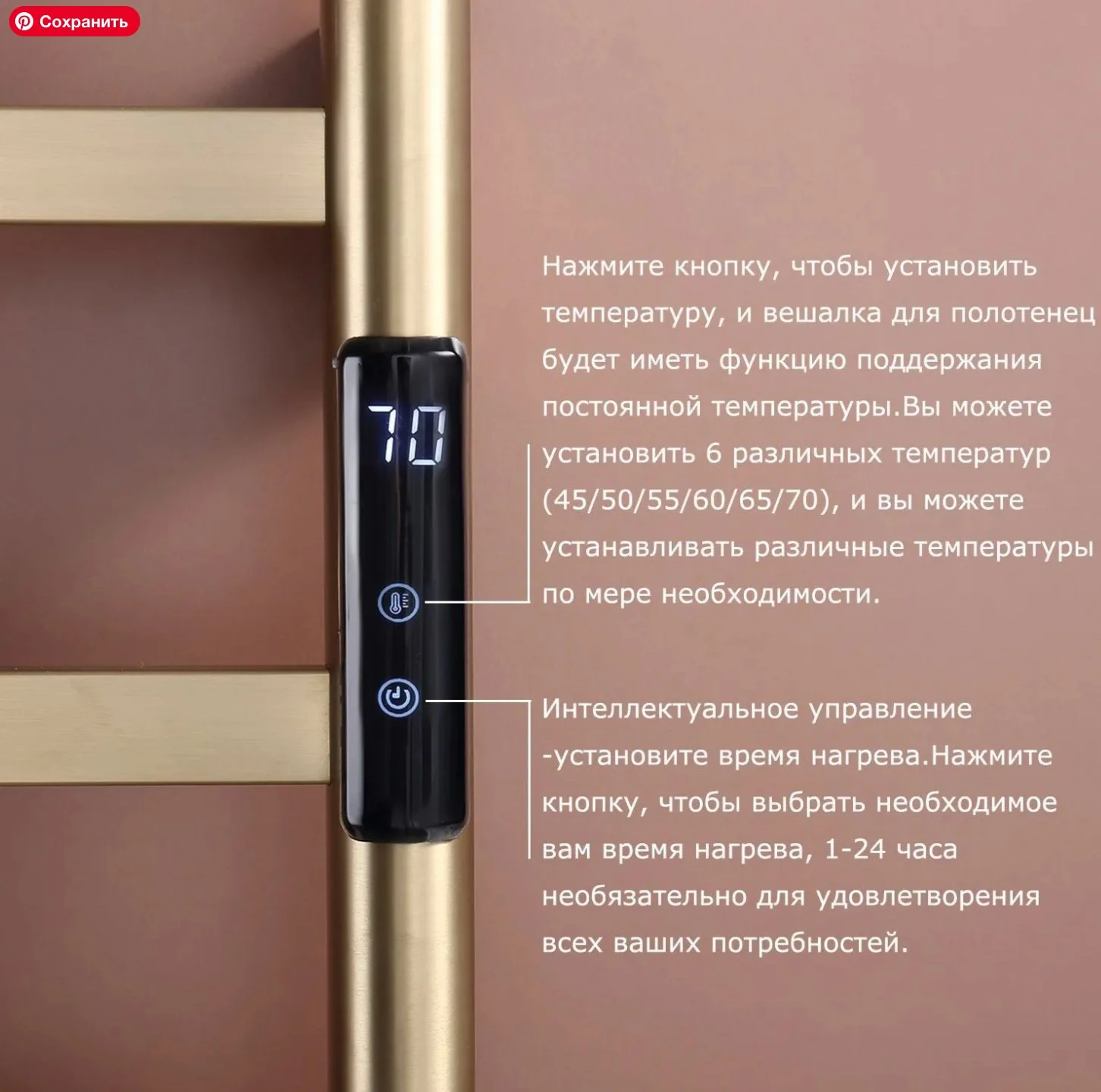Полотенцесушитель электрический матовое золото - миниатюра 4