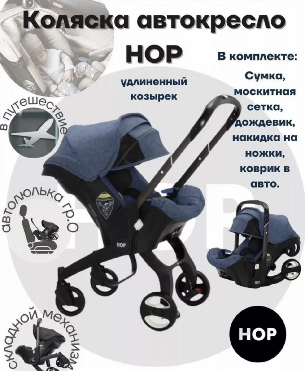 Автолюлька на колесах - миниатюра 5