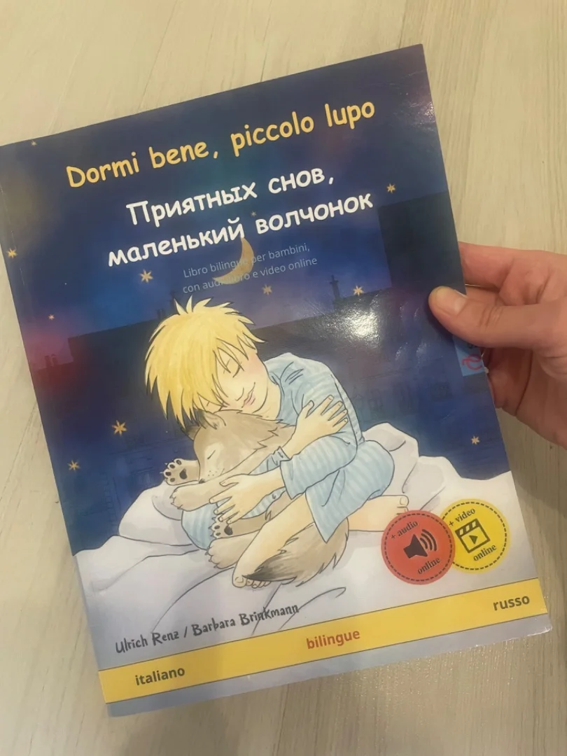 Детская книга на итальянском и русском - миниатюра 2