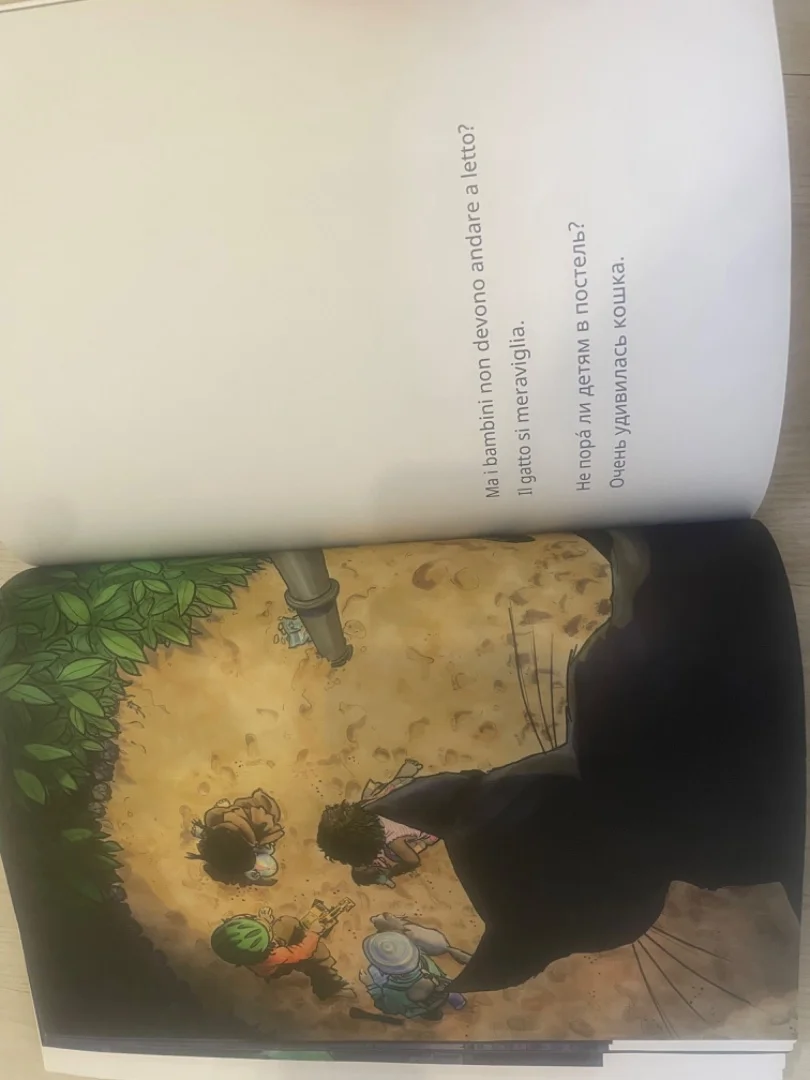 Детская книга на итальянском и русском - миниатюра 3