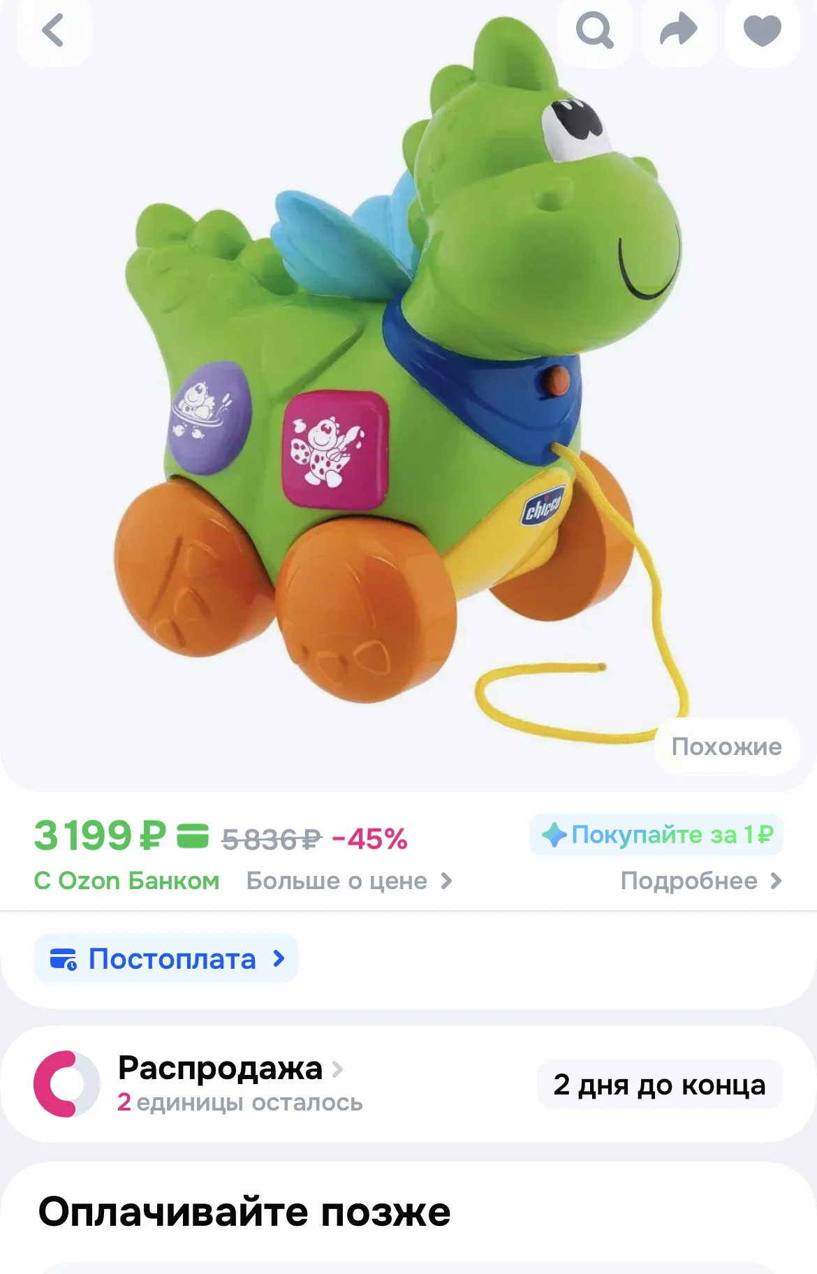 Chicco интерактивный дракон каталка - миниатюра 3