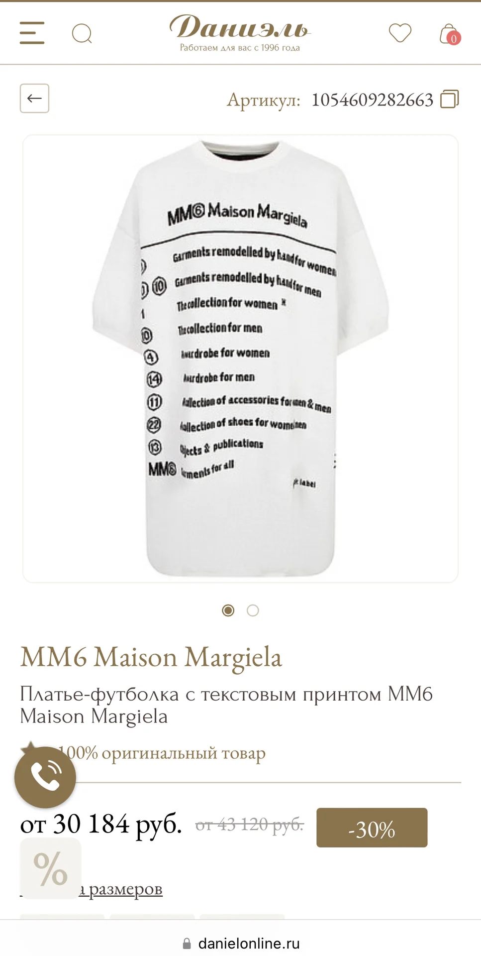Maison Margiela mm4 оверсайз платье 176 - миниатюра 3