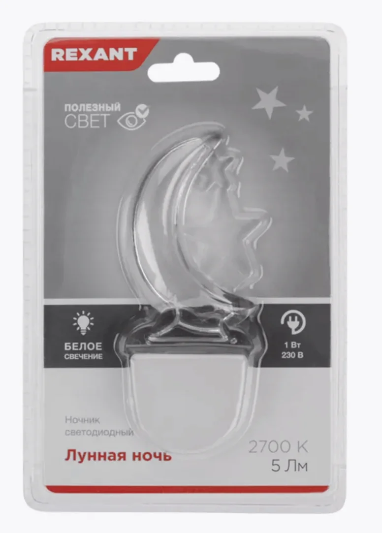 Светильник новый Rexant в детскую