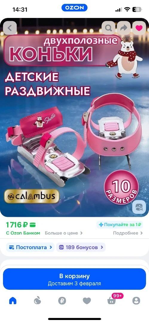 Коньки на обувь детские - изображение 1