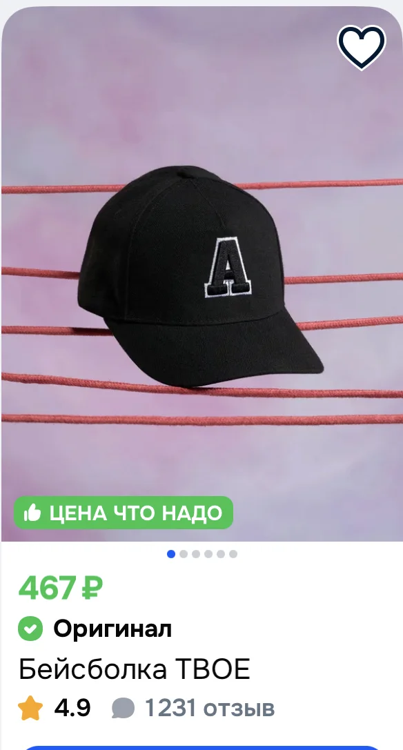 Бейсболка кепка Твое - изображение 1
