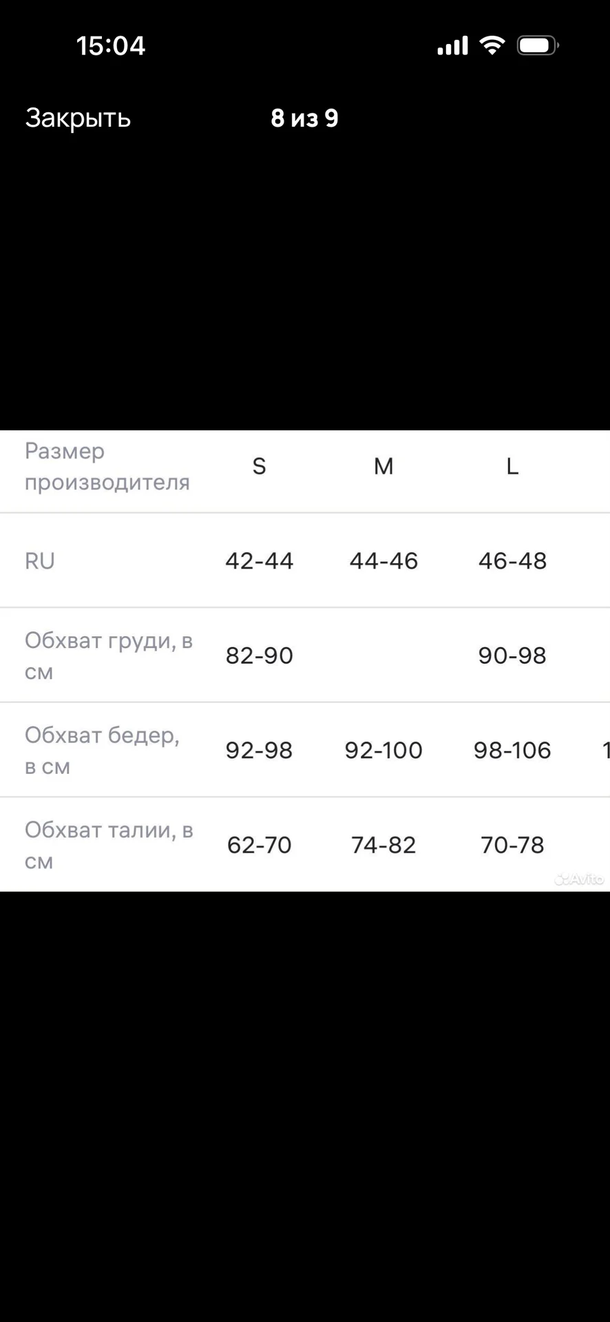 Комплект нижнего белья - миниатюра 7