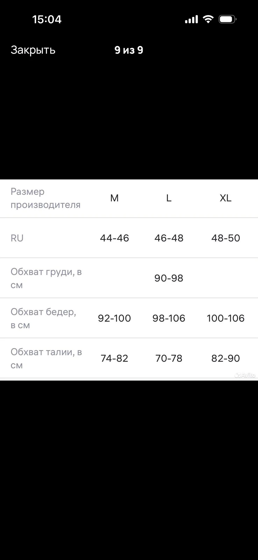 Комплект нижнего белья - миниатюра 8