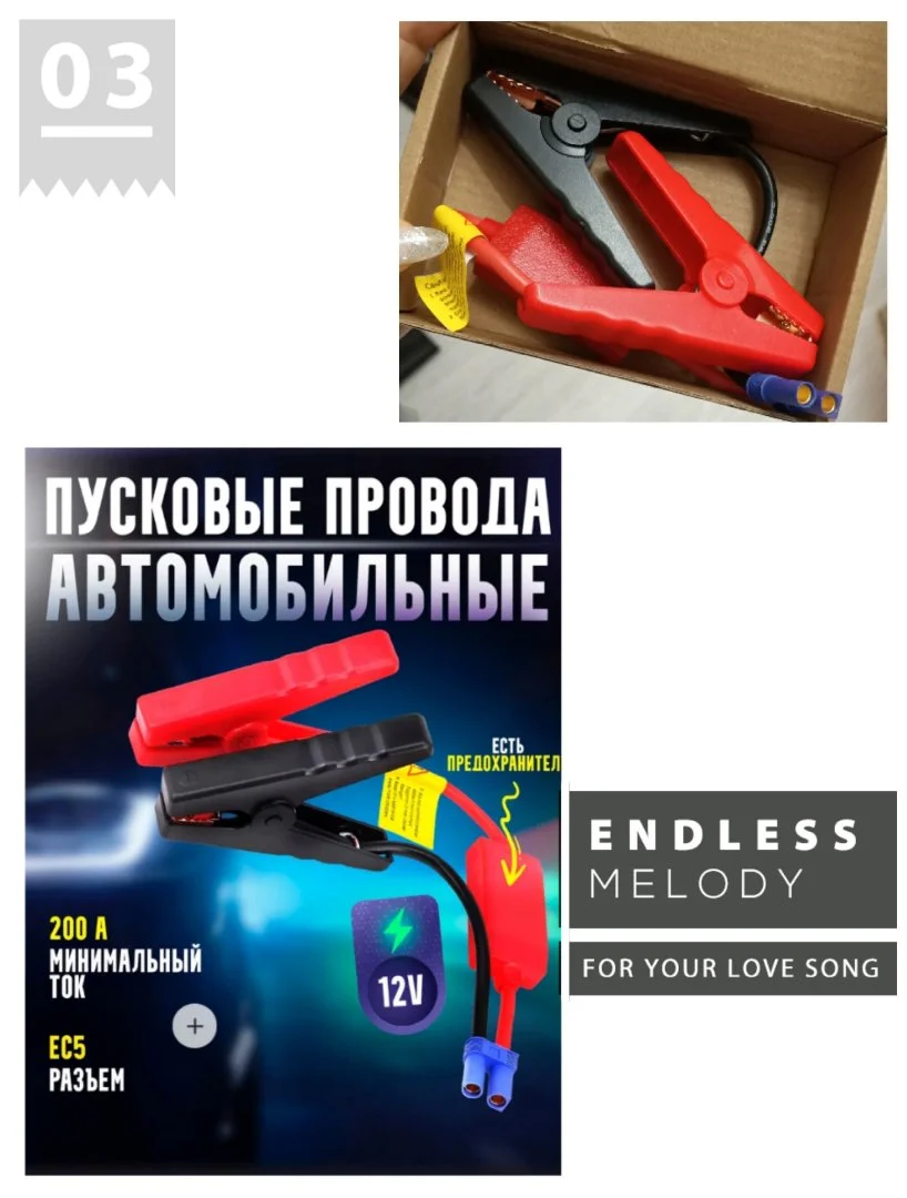 Провода для "прикуривания" - изображение 1