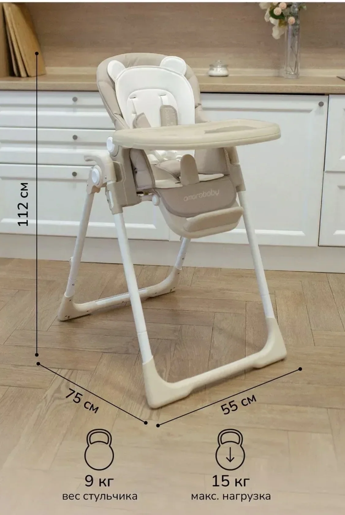 Детский стульчик для кормления AmaroBaby - изображение 1