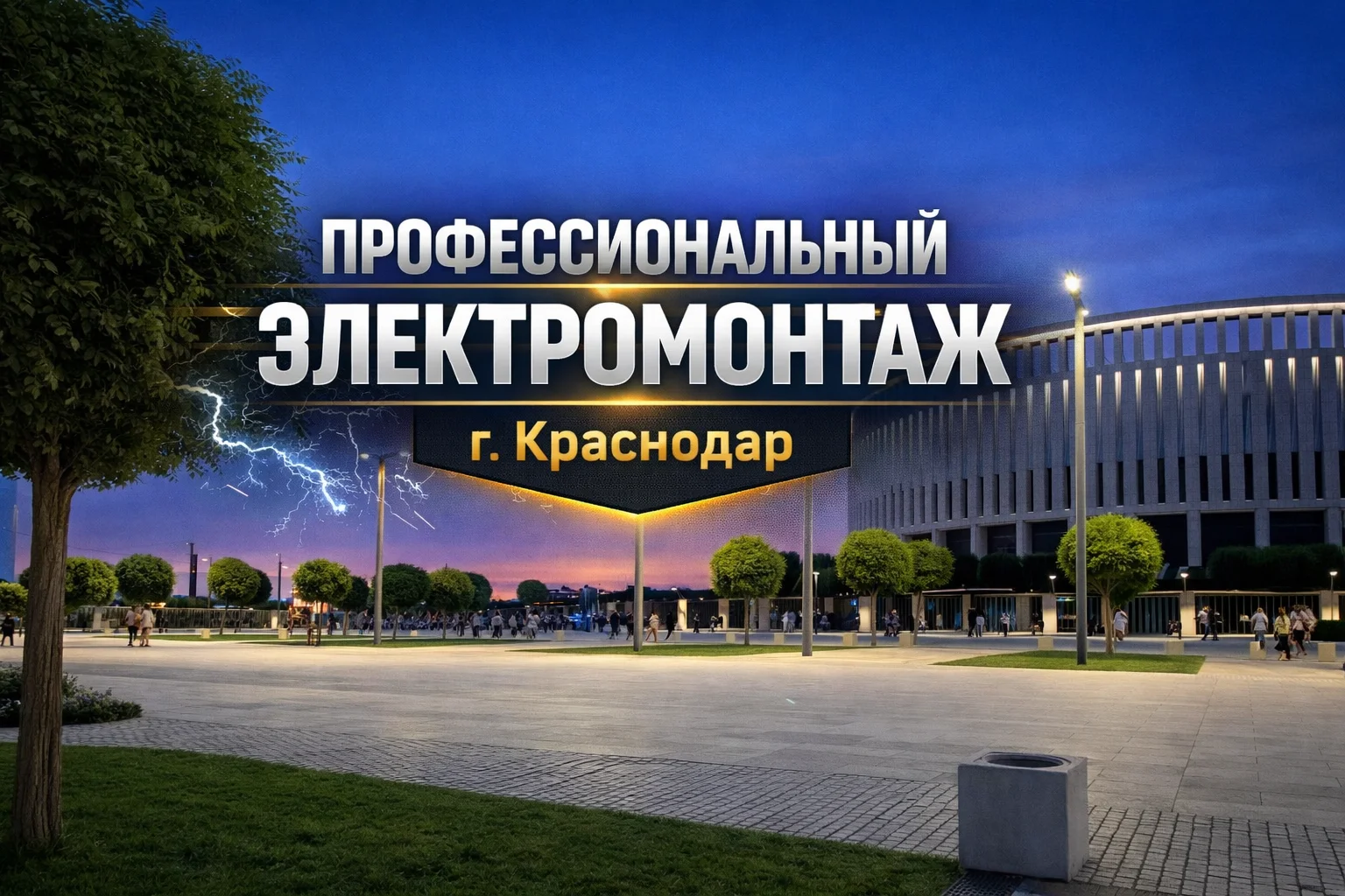 Электромонтажные работы, Электрик - миниатюра 9