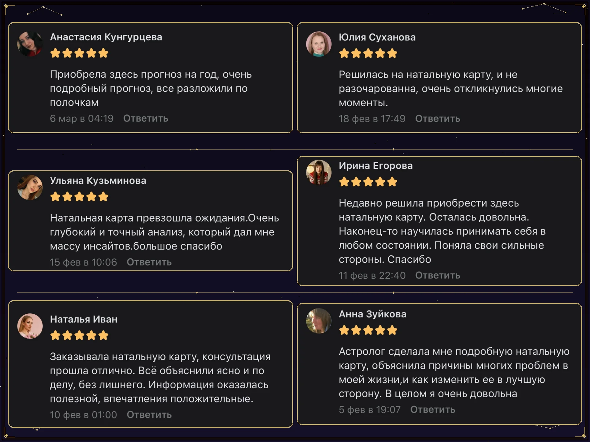 Астролог натальная карта соляр совместимость - миниатюра 9