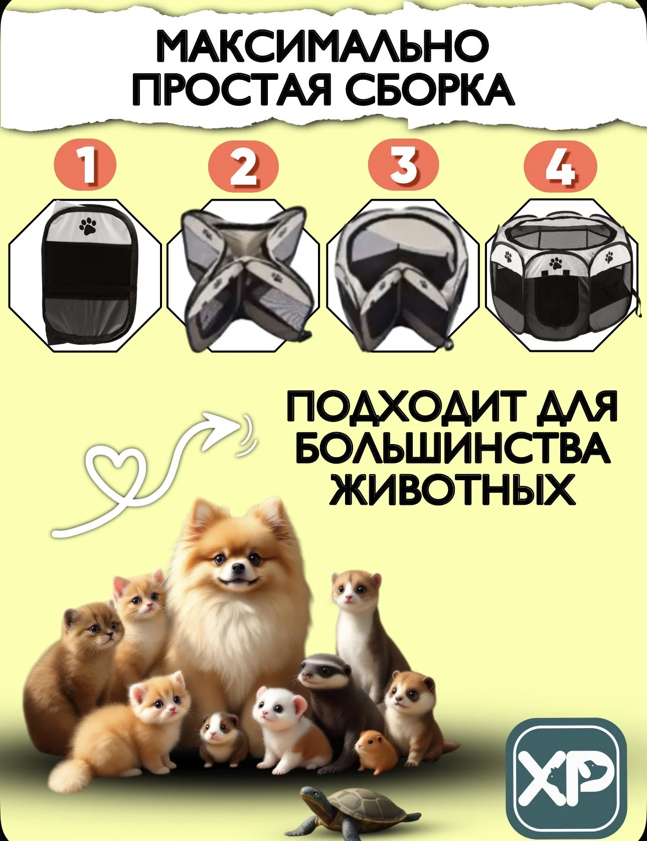 Вольер манеж для питомца - миниатюра 4