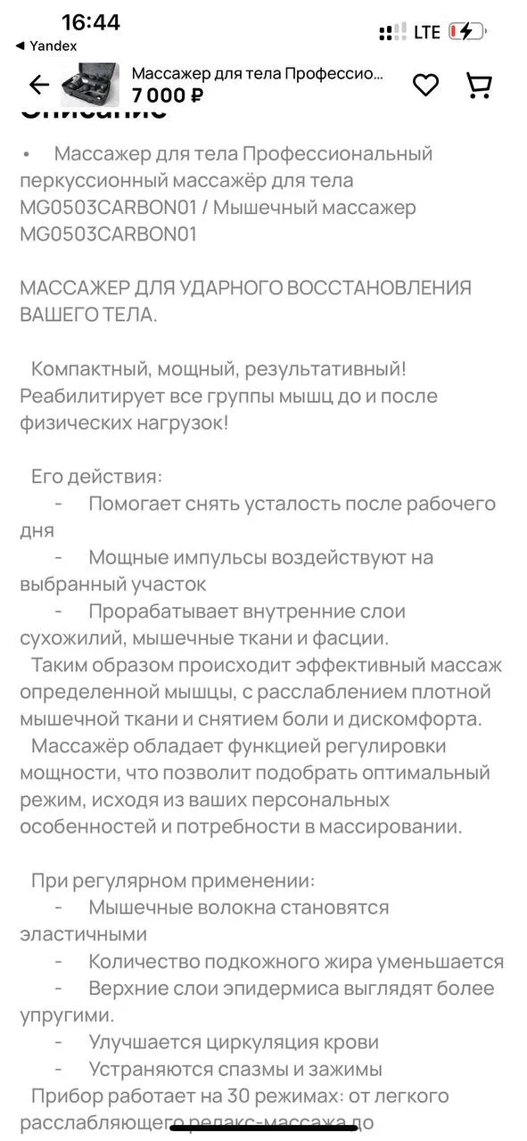 Перкуссионный массажер новый профессиональный - миниатюра 7