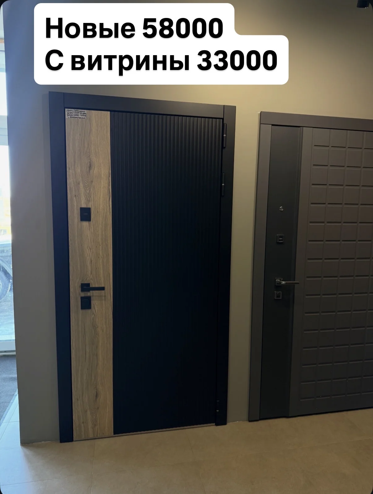 Распродажа с витрины - миниатюра 4
