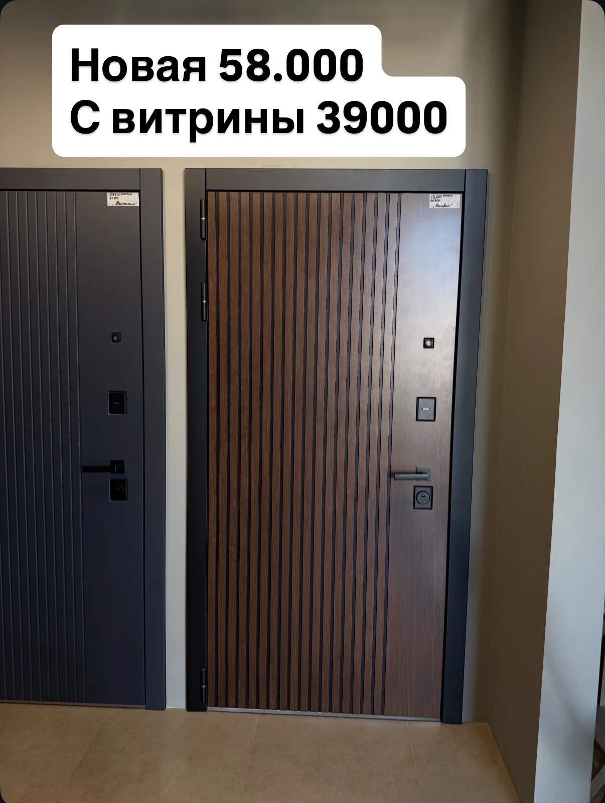 Распродажа с витрины - миниатюра 7