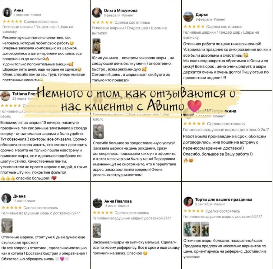Гелиевые воздушные шары с доставкой 24/7 - миниатюра 11