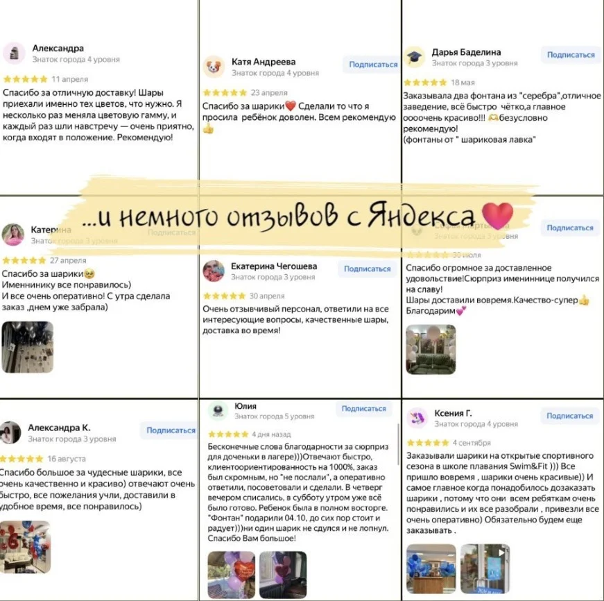 Гелиевые воздушные шары с доставкой 24/7 - миниатюра 12