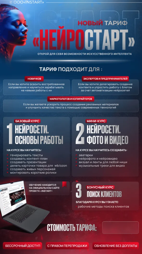 Курс по Нейросетям Нейросеть - изображение 1
