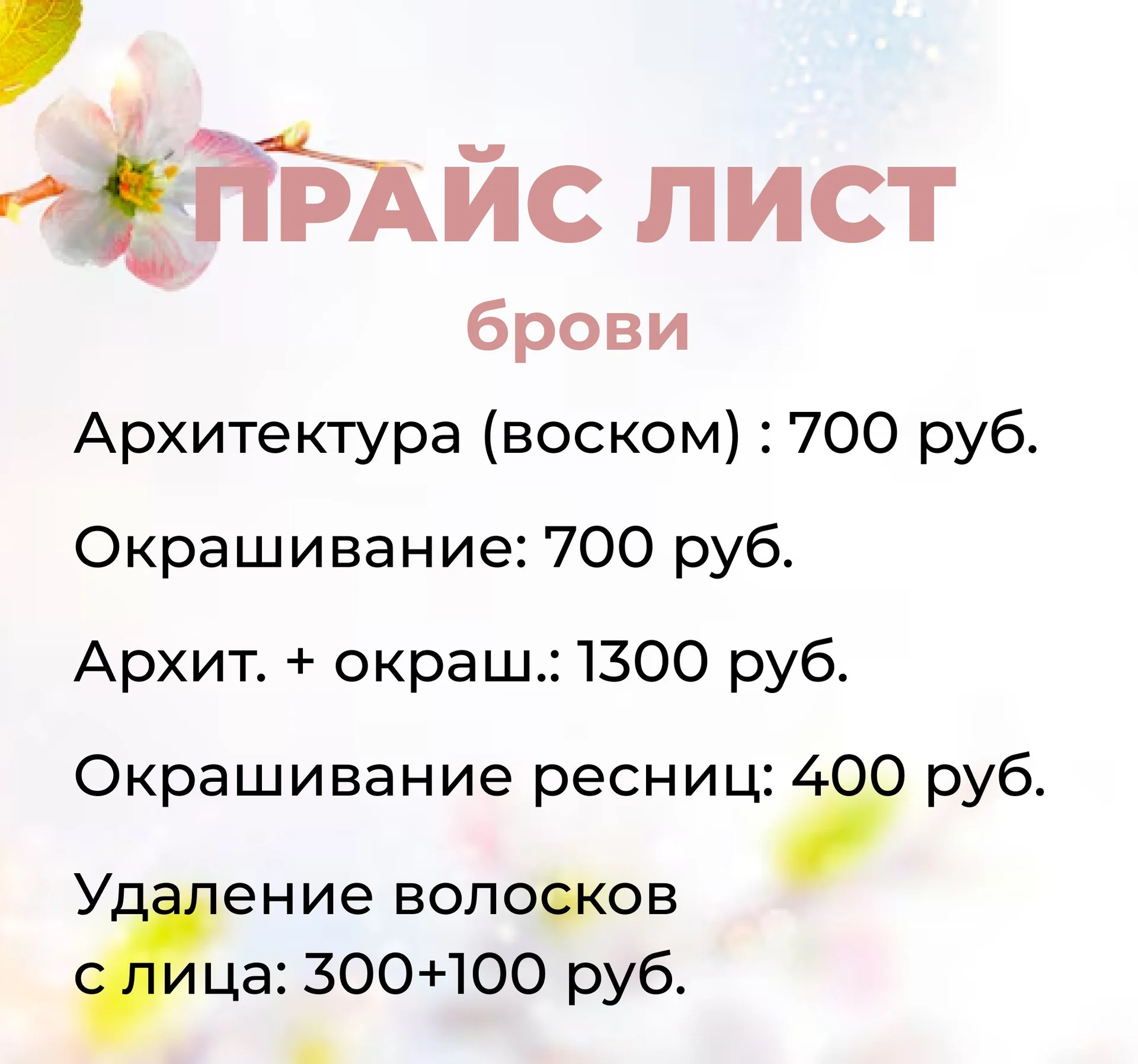 Сертифицированный мастер по наращиванию ресниц и бровист - миниатюра 4