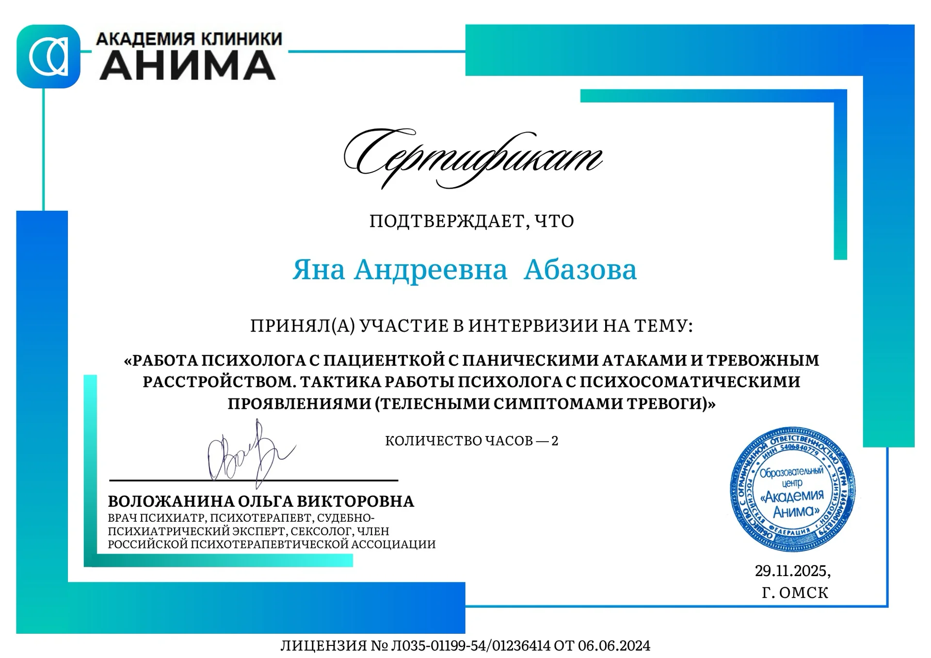 Психолог - миниатюра 5