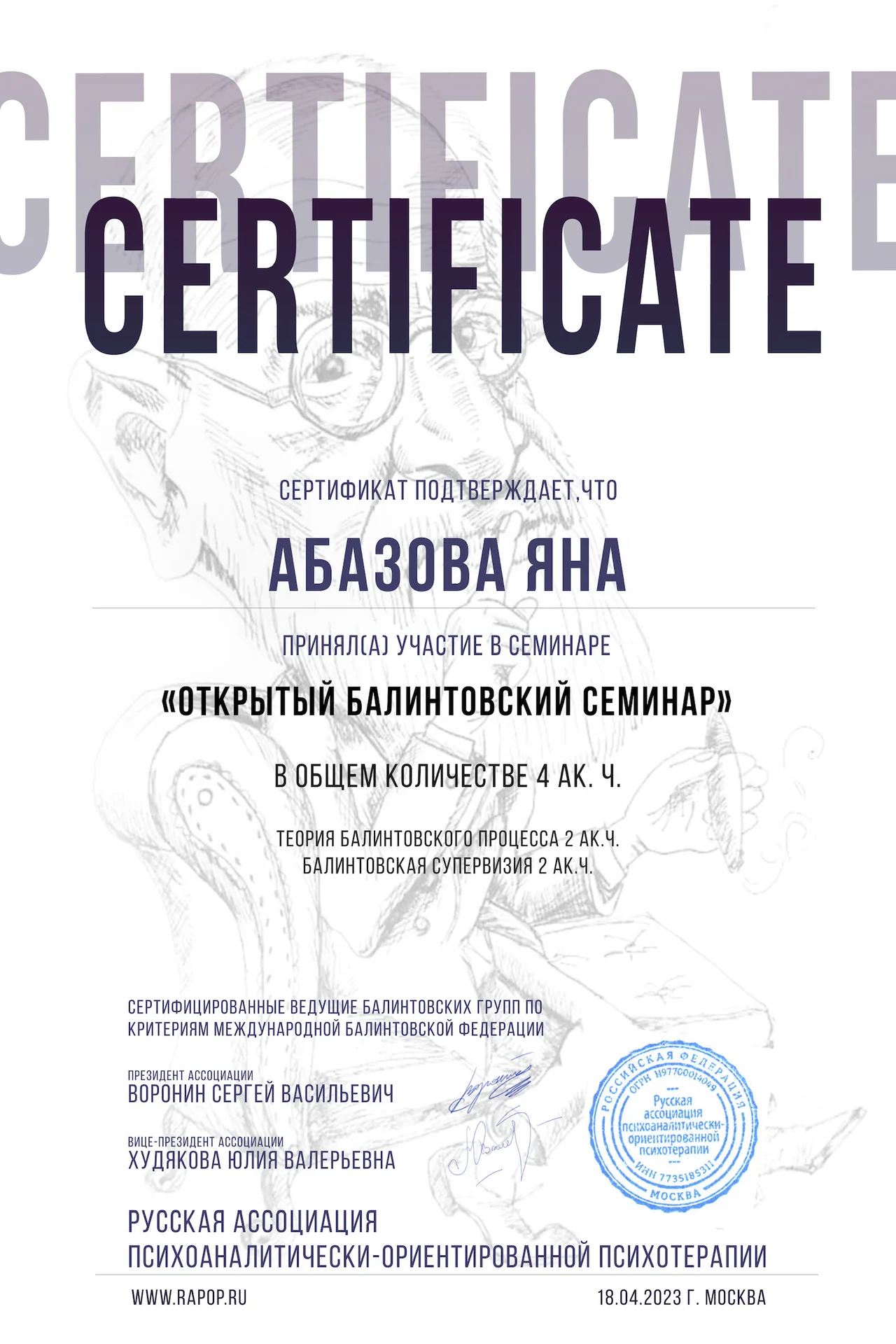 Психолог - миниатюра 6