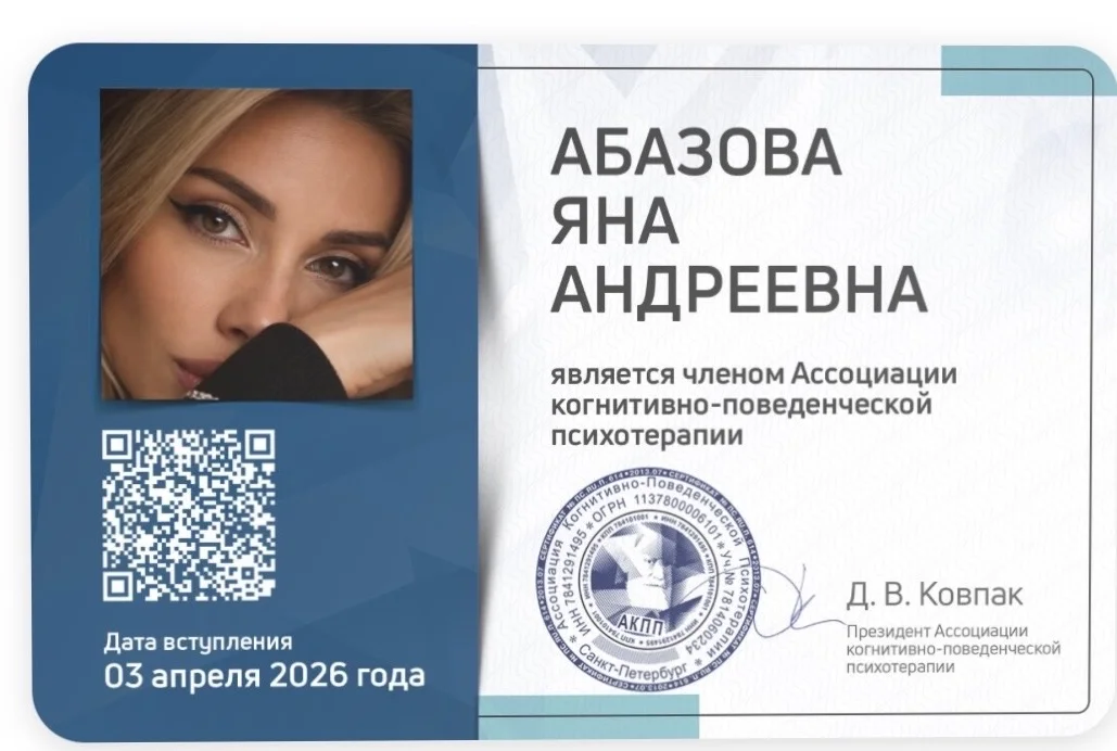 Психолог - миниатюра 2