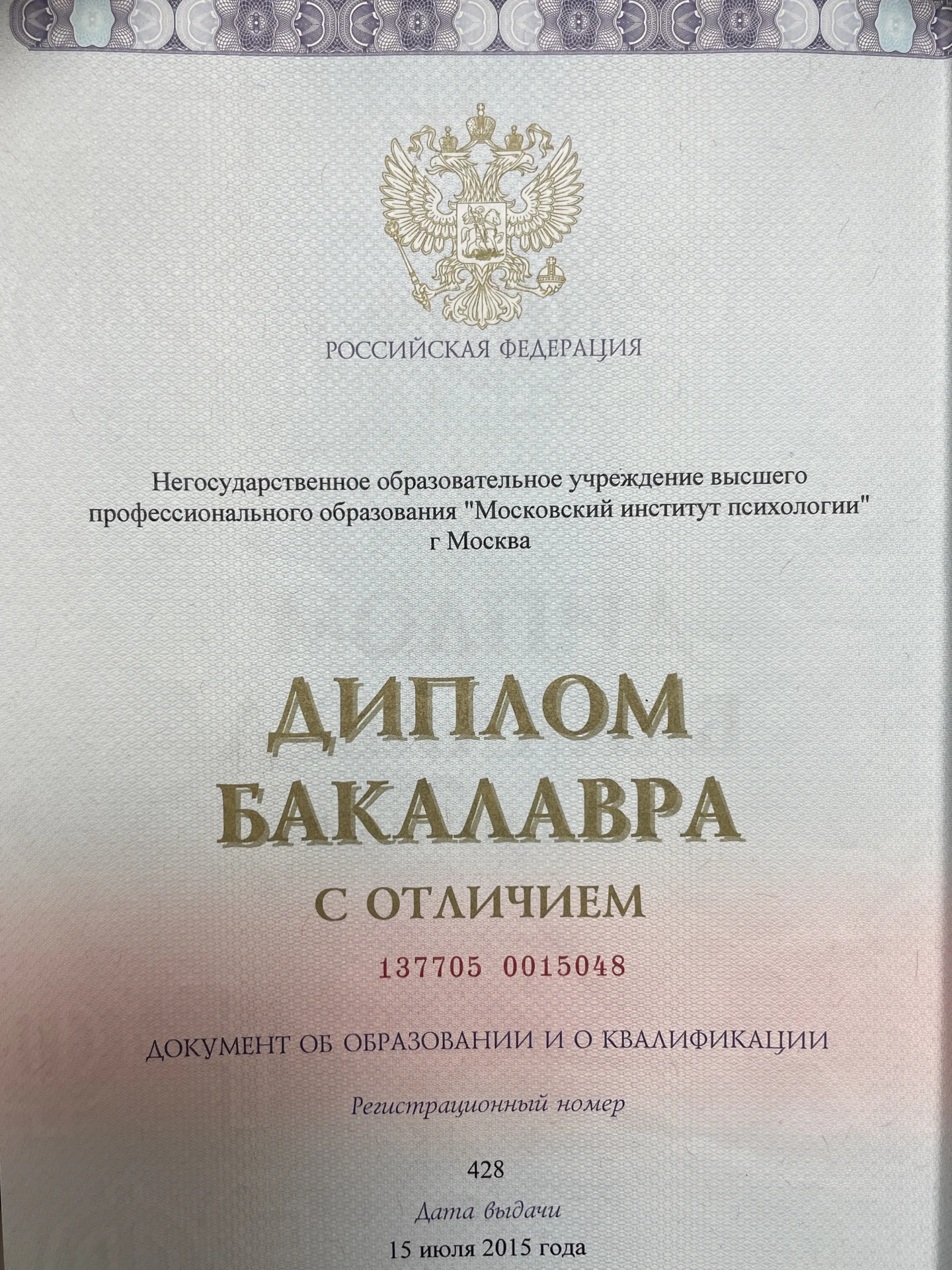 Психолог - миниатюра 3